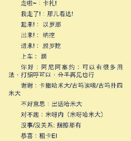 ibelieve韩语中文谐音,韩语大家好怎么说中文谐音