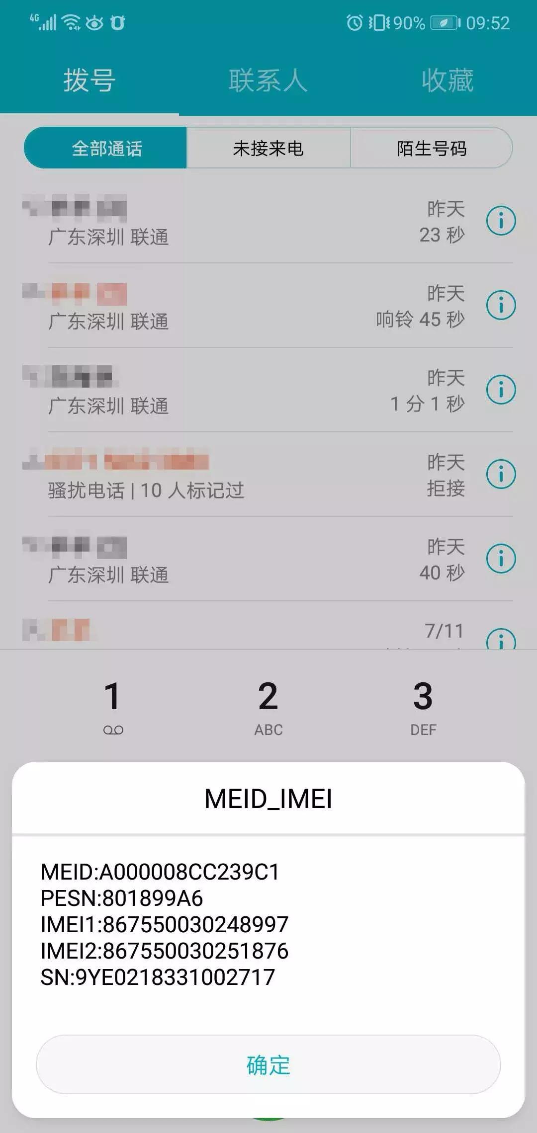 输入密码隐藏数字,输入号码的隐藏功能华为