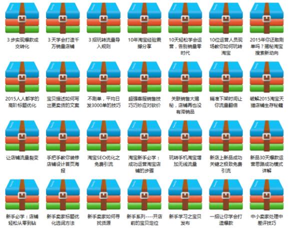 「建议收藏」揭秘：2018年淘宝直通车一天上10分，附全套教程！
