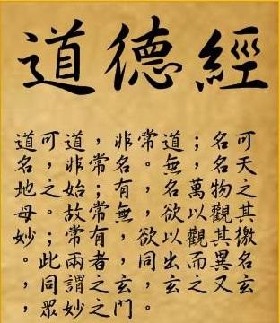 道德经的核心智慧不争及知足,道德经100句经典解释