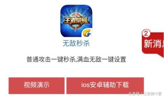 王者自带的五个外挂,王者有外挂了吗