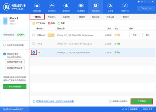 iphone怎么降级ios11系统,iphoneios11系统怎么降级