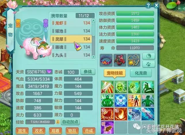 神武3死亡骑士,神武3神兽剑气打书