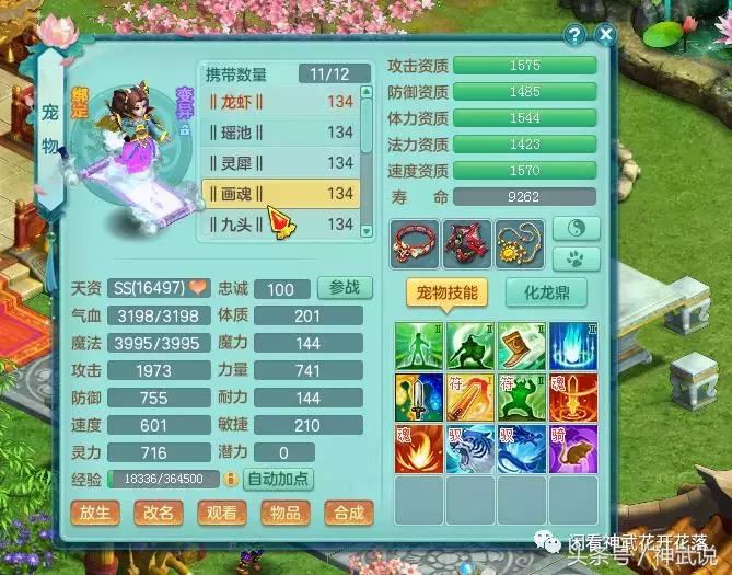 神武3死亡骑士,神武3神兽剑气打书