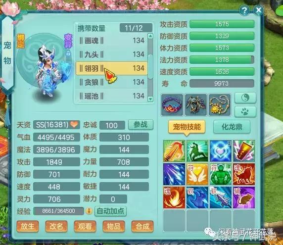 神武3死亡骑士,神武3神兽剑气打书