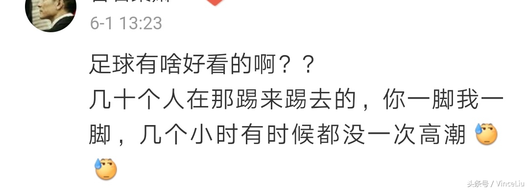 看世界杯是什么心态,足球世界杯和篮球世界杯哪个更强
