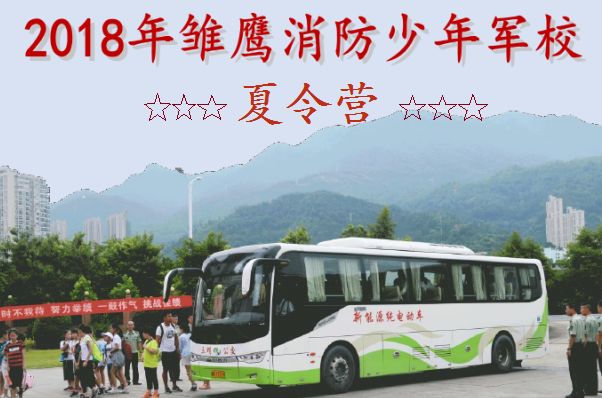 欢乐暑假消防知识小课堂,快乐夏令营小小消防兵