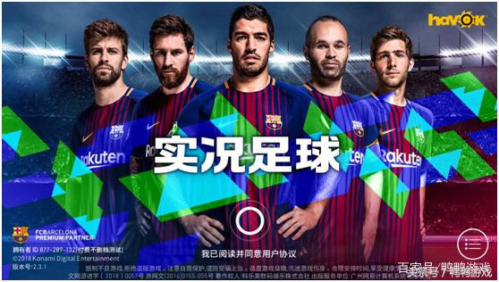 实况足球手游普卡门将,实况足球手游门将盘点