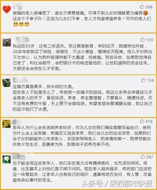 西安最近很火的传销骗局,西安灞桥区传销最新事件