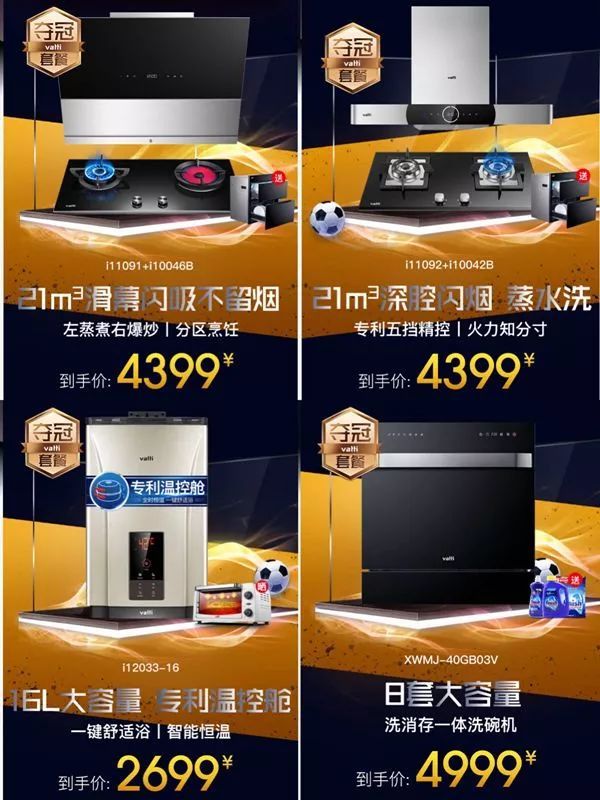 法国队对华帝的影响,华帝法国队夺冠套餐有什么