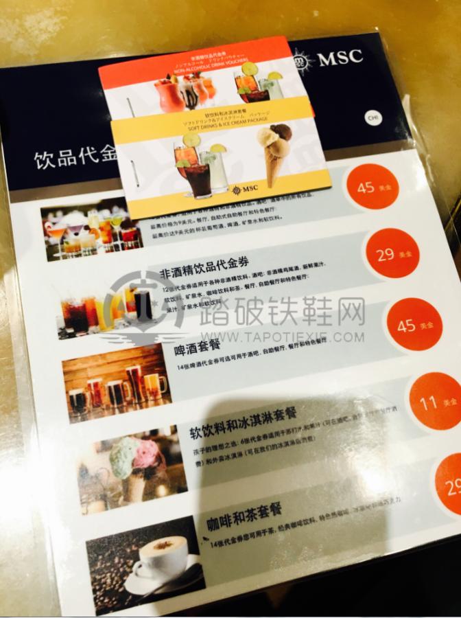 地中海辉煌号5日游攻略,地中海号福冈自由行