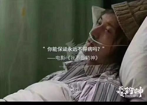 这个卖*阳药壮**的男人不简单