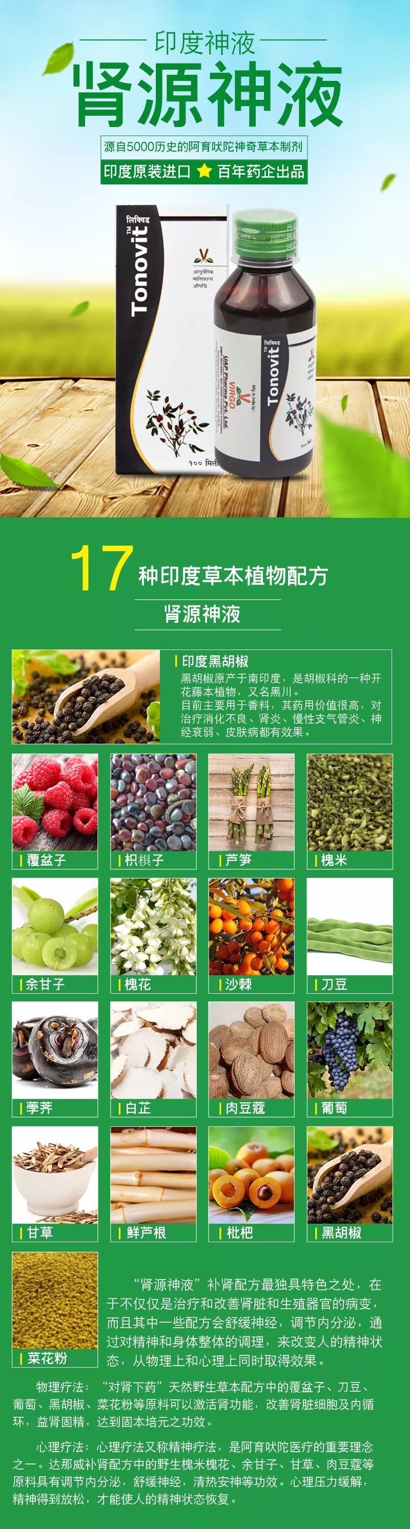 阿育吠陀神液怎么读,阿育吠陀神液