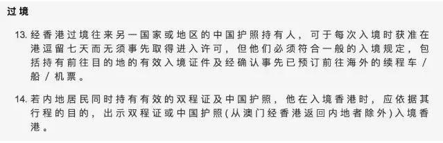 深圳市违反限行规定如何处罚,深圳居民去香港最新政策