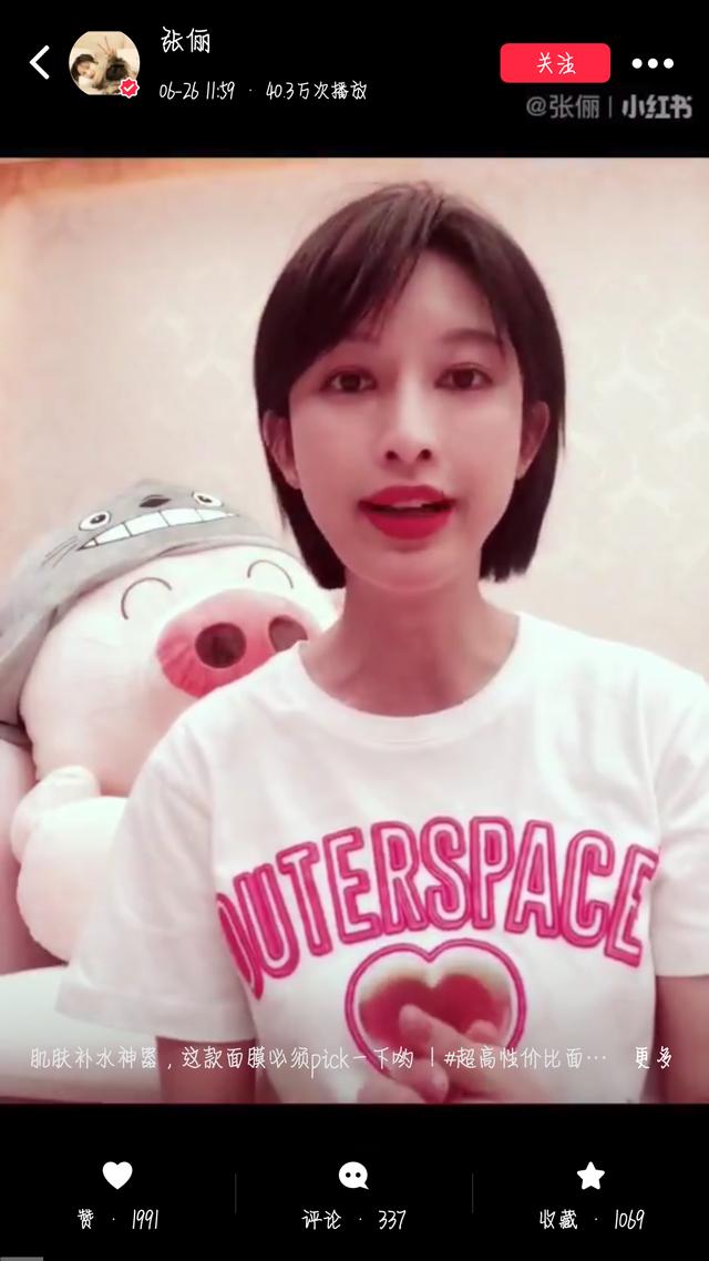 徐璐化妆博主之路,徐璐拍戏忘化妆