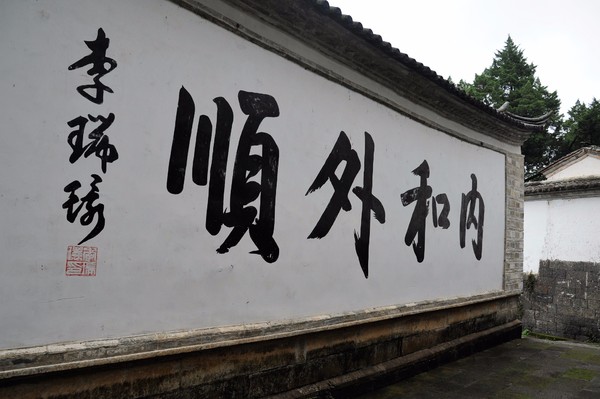 腾冲凤凰宝集泡温泉,腾冲民宿泡温泉推荐