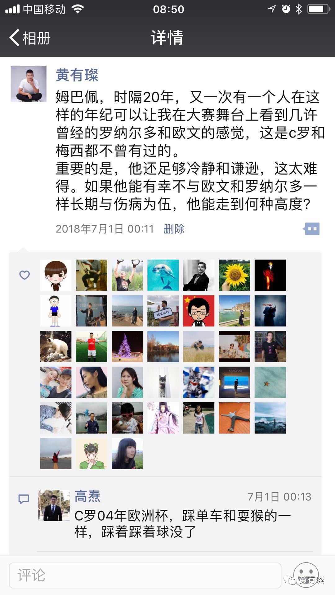 2022年世界杯感想,对此次世界杯的看法和感悟