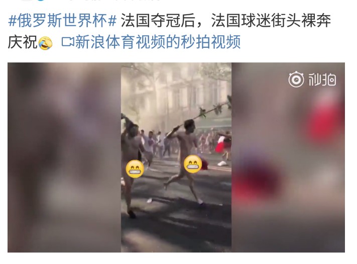 法国夺冠法国街头人山人海,法国夺冠游行
