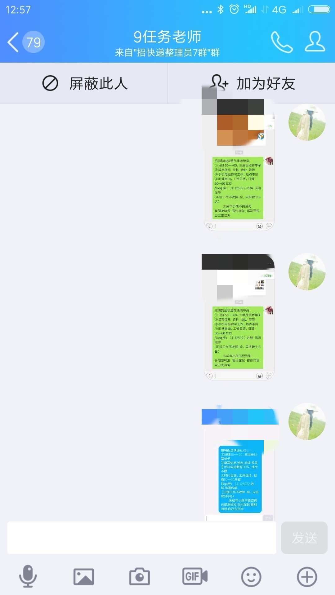 快递单号录入兼职赚钱,快递单录入兼职靠谱吗