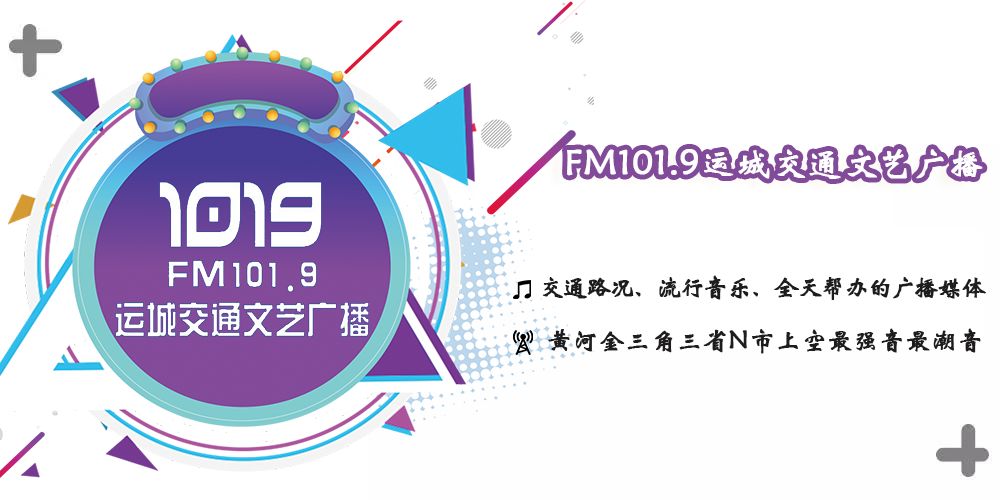 运城市优秀高中,运城市高中教育教学优秀学校名单