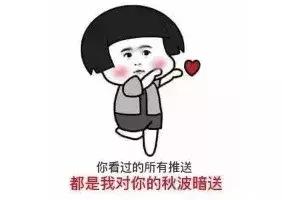 广东土味粤语情话,广东话超甜土味情话