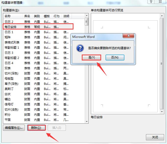 word快速复制表格,word快速复制粘贴表格数字