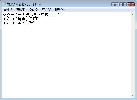 用vbs代码整蛊朋友,简单vbs整人代码大集合