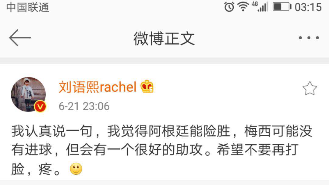 「世界杯深度」我还喜欢你，像风走了八千里，不问归期