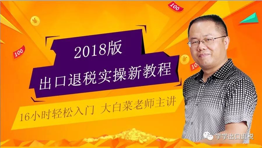 如何看fob报关单的报关费,退税报关单如何解密