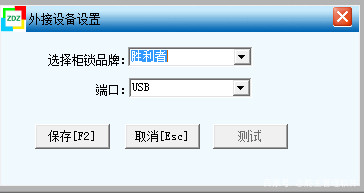 总舵主软件显示管理页被锁定,总舵主收银系统