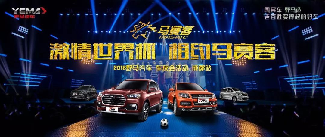 閲庨┈姹借溅姣旇禌,2018閲庨┈姹借溅灞曚細