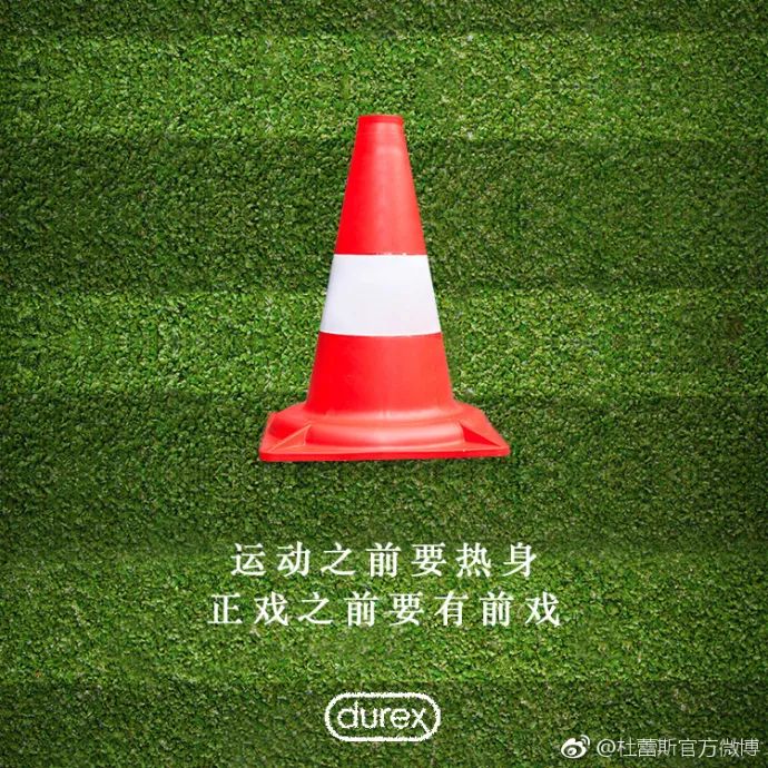 法国夺冠，杜蕾斯又赢了！