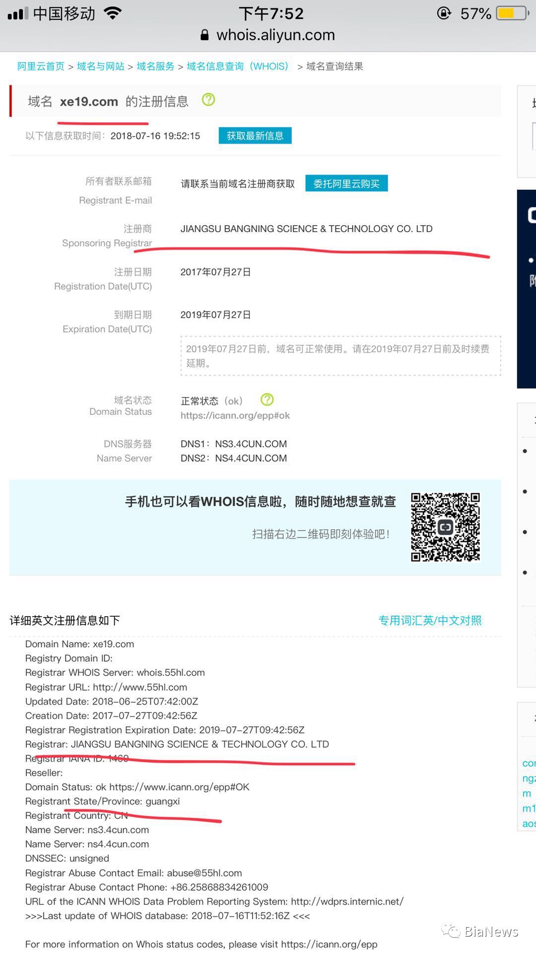 “接神的旨意惩罚你们”，最牛跑路公告背后的DASH-M什么来头？