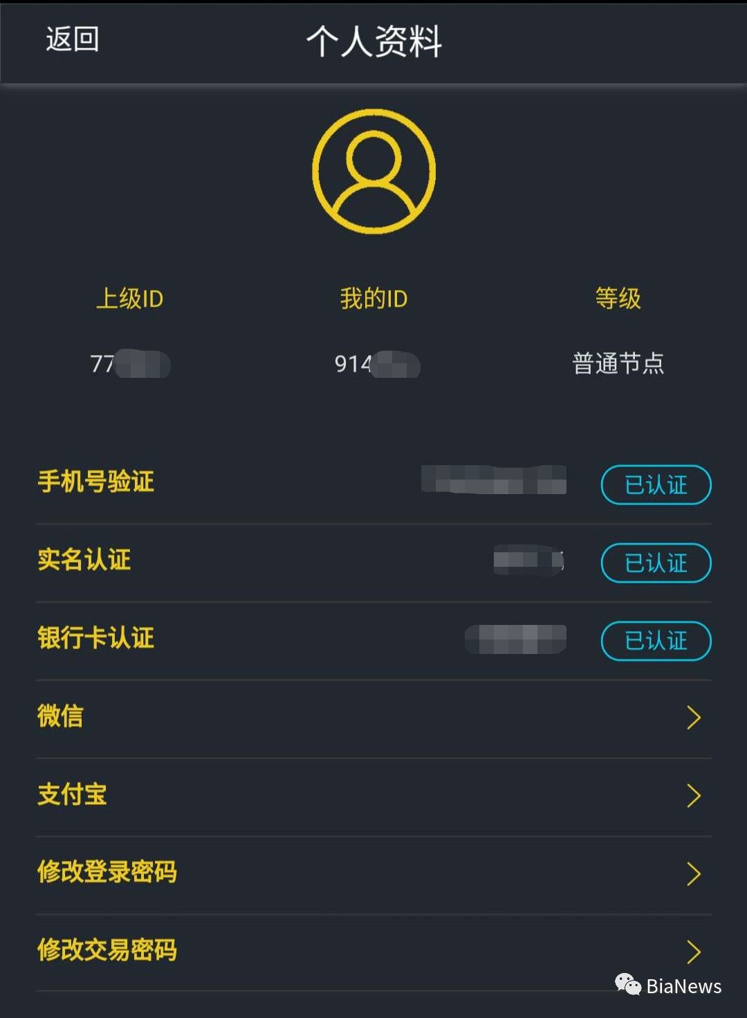 “接神的旨意惩罚你们”，最牛跑路公告背后的DASH-M什么来头？