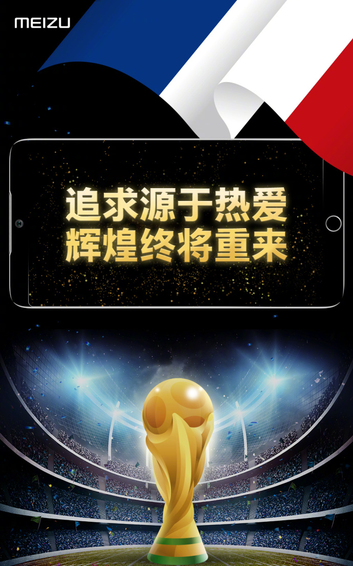 法国队世界杯宣传海报,法国队世界杯夺冠海报墙贴