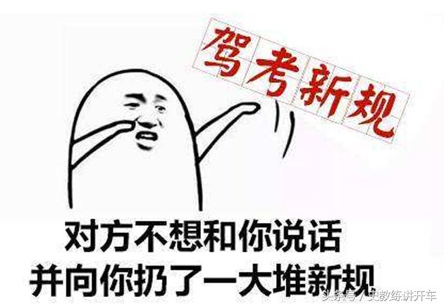 自动挡科目三溜车算不算挂科,科目三考试起步前溜车扣多少分