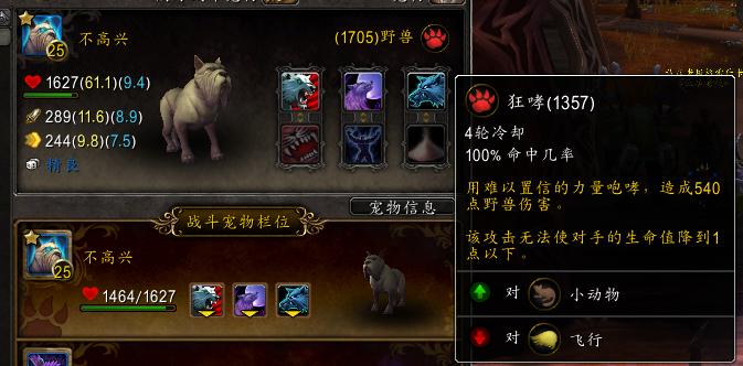 魔兽世界抓宠物宠物满了怎么办,魔兽世界强制全屏