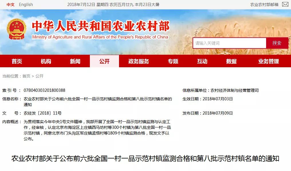 山东乳山十大名村,乳山十大名吃排行榜