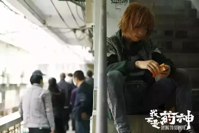 一部国产电影《我不是药神》道出了最大胆的一次突破!