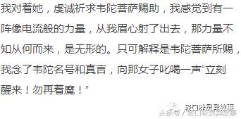 寺庙遇到的灵异事件,寺庙中的灵异事件