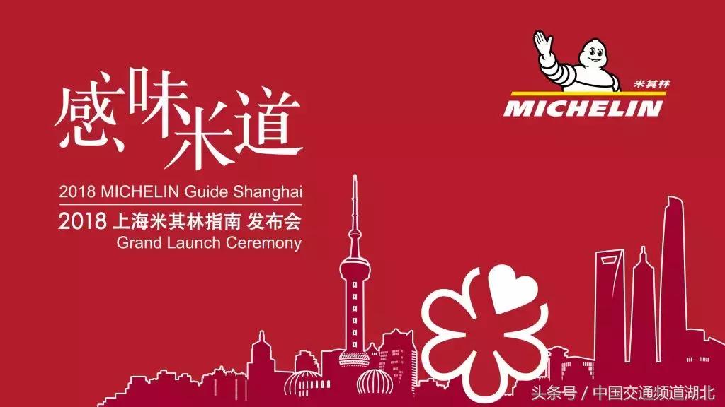 米其林星级餐厅和711便利店都要来武汉了还带来了这些网红大牌