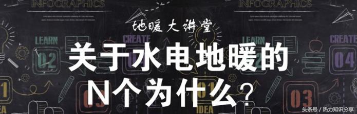 水电地暖知识讲解图,地暖跟水电有哪些关系