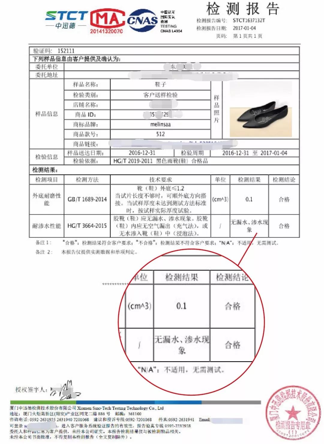 最美不是下雨天，是你穿过的那双雨鞋！一秒瘦脚，超软耐磨！