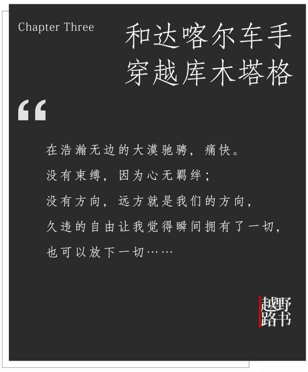 沙漠里把车开到起飞，这才是男人该玩的游戏｜远途心路