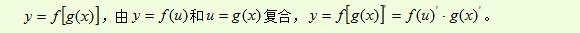 求定积分的导数公式,高中数学导数和微积分讲解