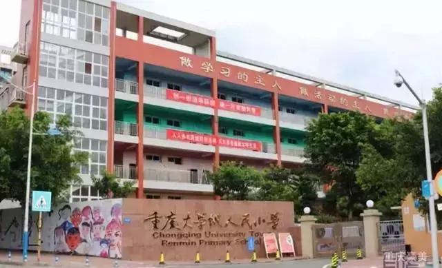 重庆双湖小学对口中学是哪个,重庆天地人和街小学对口中学