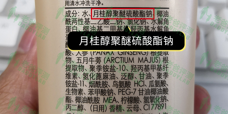 洗发水测评真实推荐红黑榜看成分,魏老爸控油止痒洗发水测评