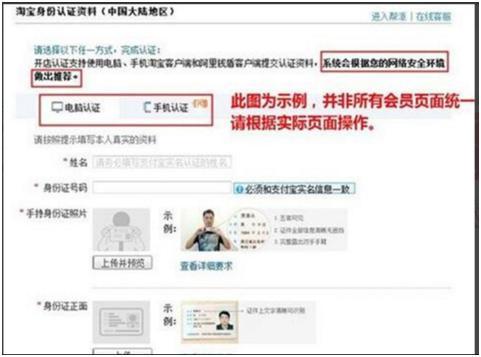 天猫开店流程,淘宝c店开店流程