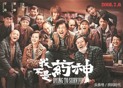 我不是药神与印度药商谈判,我不是药神和印度药神