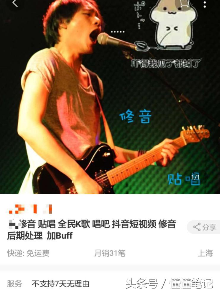 当调音老师,当网红离开了百万调音师会怎么样